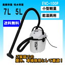 E-Value 乾湿両用掃除機 10L EVC100P (E...