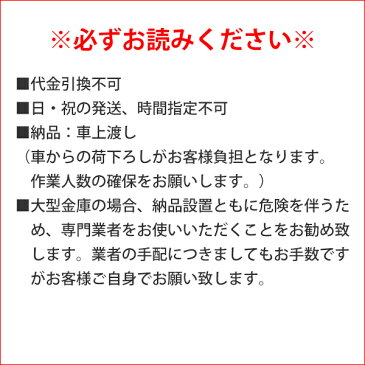 【送料無料】【EIKO】耐火金庫　NCSシリーズ（JIS認証製品）　ダイヤルタイプ NCS-40幅724×奥行き688×高さ1530（mm）　【2時間耐火】【耐破壊性能試験合格品】【TD】【代引き不可】【RCP】　EIKO★2★