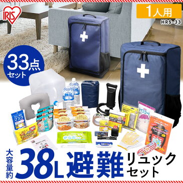 防災セット 2人用 HRS-34 防災リュック 二人用 防災グッズ 防災用品 避難セット 避難リュック 避難グッズ 避難用品 グッズ 非常食 ランタン エアマット 保存水 非常用持ち出し袋 防災 非常 緊急 備蓄 非常時 車中泊 アイリスオーヤマ