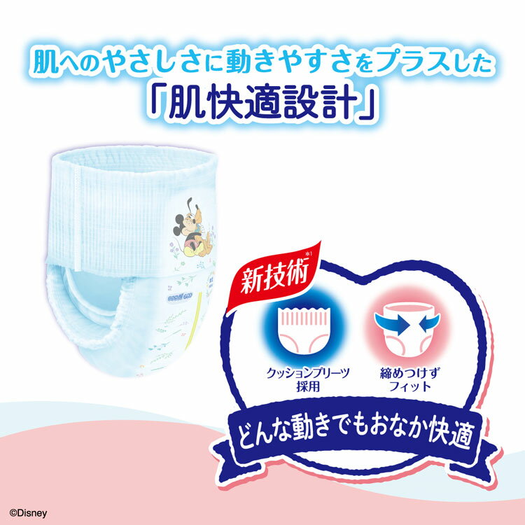 グーン プラス 肌快適設計 パンツ Sサイズ (5〜9kg) 62枚 大王製紙 おむつ 保湿 ベビー 赤ちゃん なめらか GOO.N グ〜ン 紙おむつ 赤ちゃん用品 大王製紙