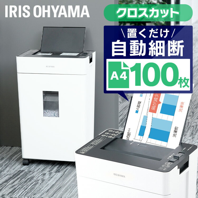 楽天市場】アイリスオーヤマ afs100c オートフィード 楽天市場】アイリスオーヤマ afs100c オートフィード