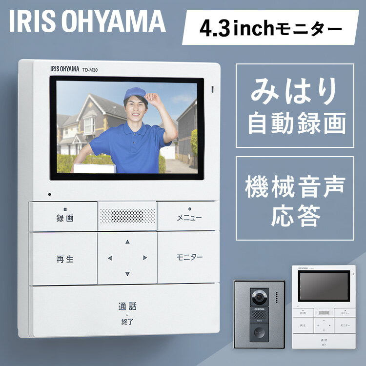 ドアホンを自分で交換 DIY | Do It Yourself ドアホンを自分で交換 DIY | Do It Yourself
