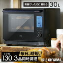 オーブンレンジ 角皿 スチームオーブンレンジ 電子レンジ スチームオーブンレンジ30L MS-F3003-B ブラック送料無料 オーブンレンジ レンジ 電子レン...
