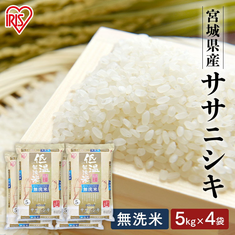 米 無洗米 20kg 送料無