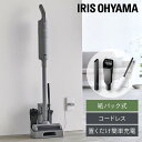 充電式スティッククリーナー SBD-T1P-H グレー送料無料 掃除機 クリーナー スティッククリーナー 自走式 コードレス 充電式 紙パック式 掃除 スタンド...