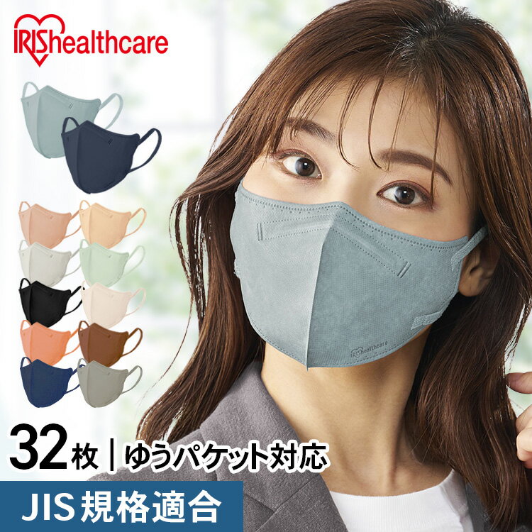 マスク 不織布 マスク アイリスオーヤマ カラーマスク 送料無料 DAILY FIT MASK ふつうサイズ 32枚入 RK-D32MBK/P/N/G/BR ブラック ピンク ネイビー グレー ブラウン 立体 マスク 大容量 花粉対策 カラーマスク アイリスオーヤマ 【メール便】