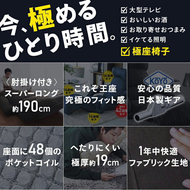 座椅子 座いす 座イス リクライニング座椅子 肘付き YCK-002 きわみ kiwami チェア フロアチェア 肘掛 フラット 椅子 いす イス ダークブラウン ネイビー アイボリー unidy-11095643 ゆにでのこづち サンプル画像2