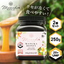 マヌカハニー ニュージーランド UMF20+ 250g【2個】マヌカロイヤル 250gUMF20＋ 送料無料 抗菌 UMF20＋ メチルオキサノール 無添加 化粧箱入り マヌカハニー 蜂蜜 ハチミツ 【D】