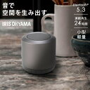 Bluetoothスピーカー グレー アイリスオーヤマ BTS-101-Hスピーカー ワイヤレス 円筒型 モノラルスピーカー Bluetooth コンパクト 同...