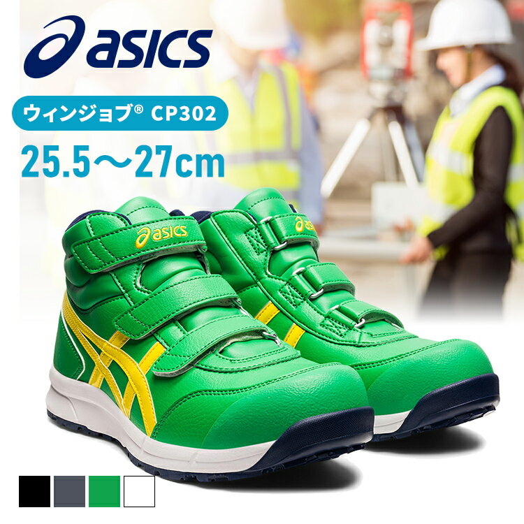 ������ �����å��� 25.5��27cm ��ȷ� asics �ϥ����å� �����󥸥�� CP302 FCP302 3E���� ������塼�� �����եƥ����塼�� ��...