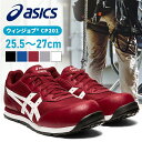 安全靴 アシックス 25.5～27.0cm 作業靴 asics ウィンジョブ CP201 FCP201 靴紐 作業靴 スニーカー ワークシューズ ワーキングシューズ ブラック×ブラック インディゴブルー×ホワイト ホワイト×ブラック チリフレーク×ホワイト グレー【D】