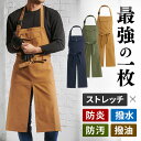 【最大400円クーポン】難燃多機能ポケットエプロン 2249000送料無料 エプロン 作業服 ワークウェア ストレッチ 難燃・防炎 撥水 防汚 防油・撥油 DI...