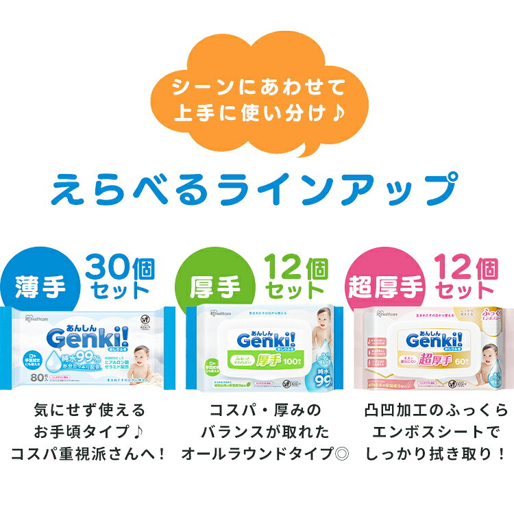 おしりふき 薄手 ふつう 厚手 超厚手 大判 出産祝い まとめ買い 純水99％ 水分たっ...