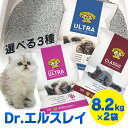 【2個セット】猫砂 固まる 鉱物 プレシャスキャットプレシャスキャット Preciouscat Dr.エルスレイ 香り付き 猫砂 ベントナイト 鉱物 ウルトラ クラシック センティド