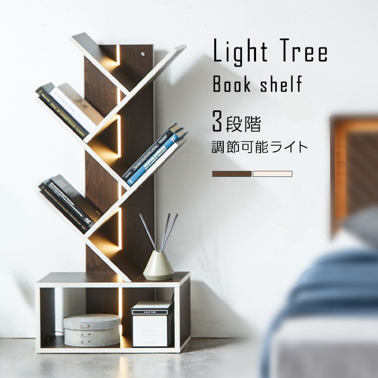 【9％OFF】フロアースタンド LT-01 フロアスタンド 本棚 シェルフ ライトスタンド インテリア おしゃれ家具 LED照明 リビング照明 ブックスタンド 収納 株式会社　PREVO ミドルブラウン ホワイト【TD】 【代引不可】[2606SE]