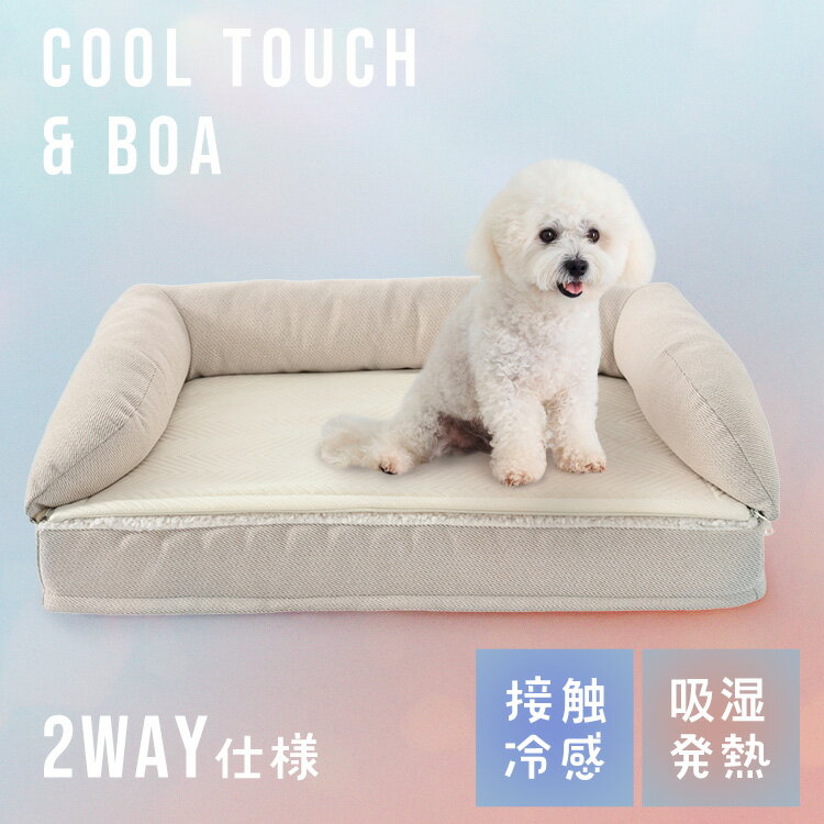 Rakuten - ペットベッド ペットソファー ベッド ベット スクエア 犬 猫 ソファ型 ソファ 夏 通年 KIRA