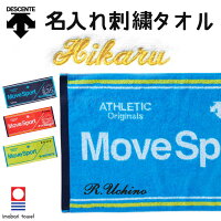 デサント Move Sport ジャガード スポーツタオル 今治タオル 名入れ 刺繍 ネーム タオル DMALJE00 + NAME 受注生産品