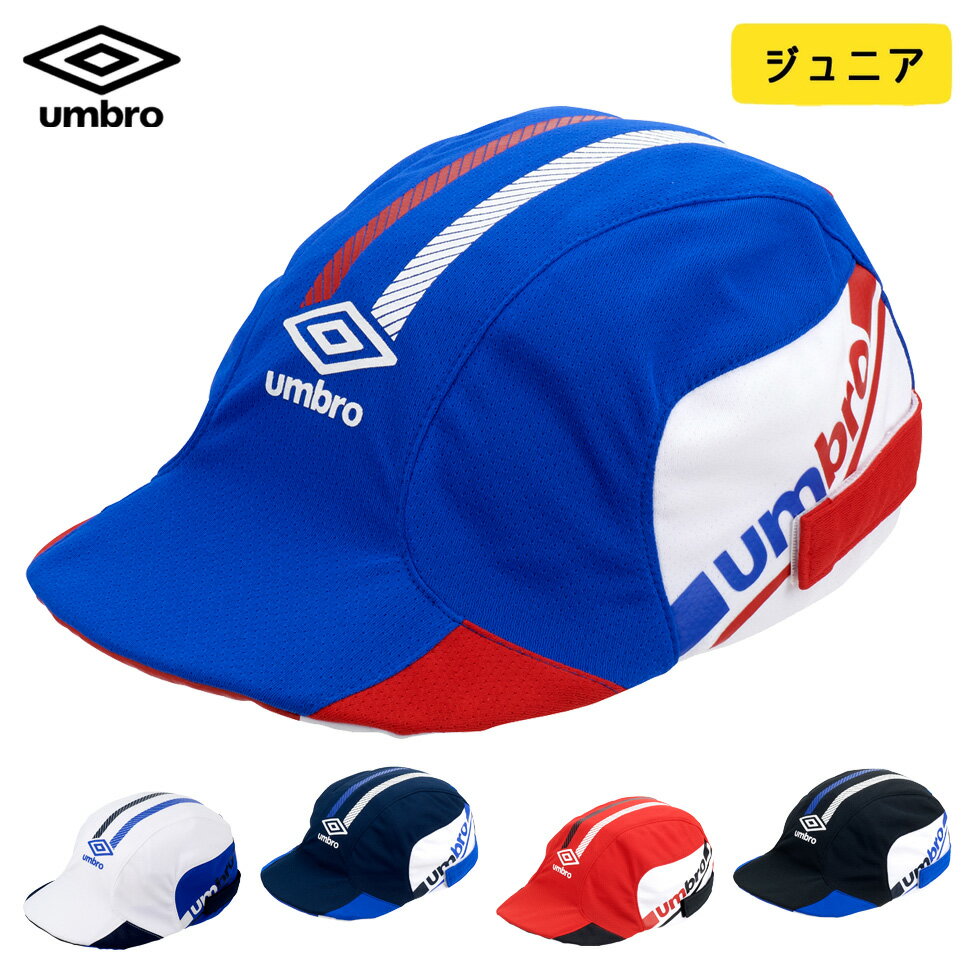 アンブロ ジュニア サッカー キャップ 帽子 プラクティス フットボール クーリング 2021 春夏 NEW 新作 UUDRJC03
