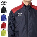 アンブロ ウィンドブレーカー ジャケット TM ウインドアップ ジャケット メンズ 裏地付き 2層 防風 はっ水 umbro サッカー フットボール フットサル UBA4024