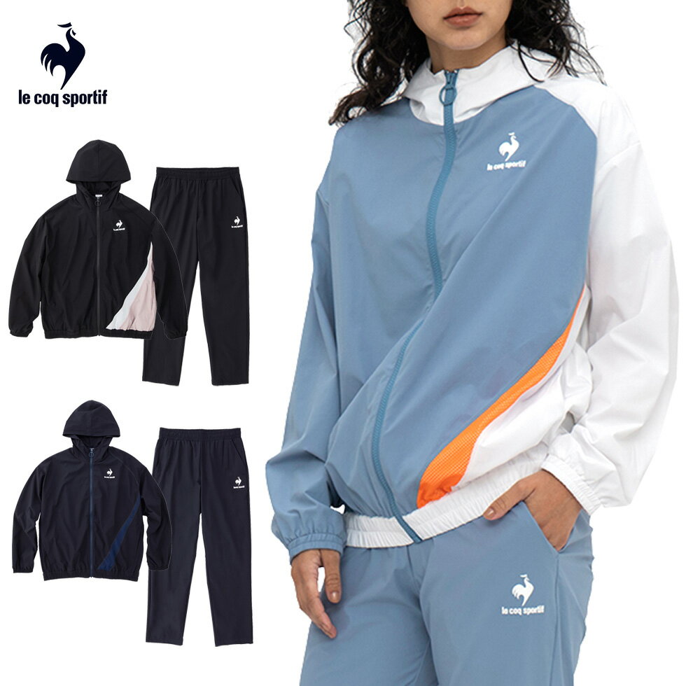 ルコック スポルティフ レディース クロス ジャージ 上下 セット フード付き サンスクリーン UPF50+ 遮熱クーリング 2022 春夏 NEW 新作 QMWTJF21 QMWTJG21