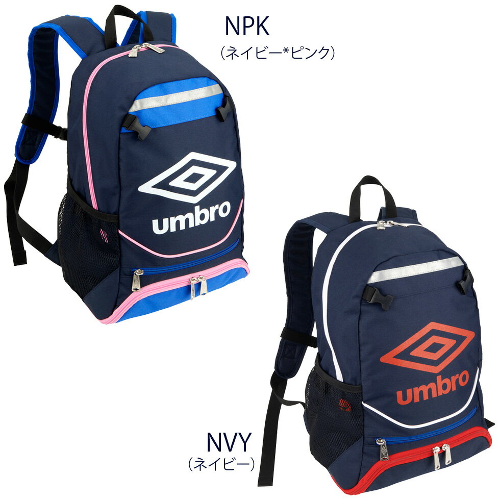 アンブロ ジュニア サッカー リュック ネット付き バックパック 2022 モデル umbro フットボール フットサル UJS1200J格安セール サッカー 用品 セール