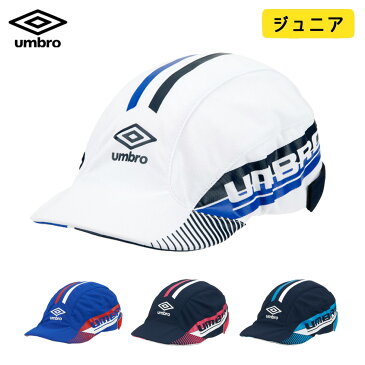 アンブロ ジュニア サッカー キャップ 帽子 プラクティス フットボール クーリング 2022 春夏 NEW 新作 umbro UUDTJC02