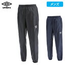 UMBRO アンブロの男性用、ウインドアップパンツ（ピステ パンツ）です。 ●手軽に防風。 サッカーやフットサルにはもちろん、ランニングやジョギング、ジムなどといった運動時にもオススメです！ ●ロングシーズン活躍★ 1年を通して活躍の多い定番ピステ。 シンプルなデザインで幅広い年齢の方に着ていただけます。 ●ピステの定番機能もしっかり装備！ 優れた【防風】・【撥水】機能を発揮する新開発素材【エステルリップ】を採用し、外部環境から身を守ってくれます。 ＊ウエストと裾にはゴムを内蔵し、程よくフィットします。 ＊パンツのウエストには調節ひも付き。 ＊パンツの裾には着脱に便利なファスナー付き。 L寸ファスナー分：約24cm 【着用感】 他のスポーツブランドと比べると、やや細身のシルエットです。 普段Mサイズをご着用の方は、基本的にそのままMサイズでOK。 普段M〜Lサイズで迷う、ゆったり目に着たいという方は、ワンサイズ大き目のLサイズをおすすめします。 【サイズ】 S(身長165、胸囲88、胴囲74)、M(身長170、胸囲92、胴囲78) L(身長175、胸囲96、胴囲82)、O(身長180、胸囲100、胴囲86) XO(身長185、胸囲104、胴囲90) 【ブランド】アンブロumbro 【メーカ】デサント（DESCENTE） 【対象】成人男性用 メンズ用 紳士用。 【素材】エステルリップ（ポリエステル 100％） 【主な機能】防風 はっ水 【カラー】ブラック 黒 ネイビー 紺関連商品はコチラ