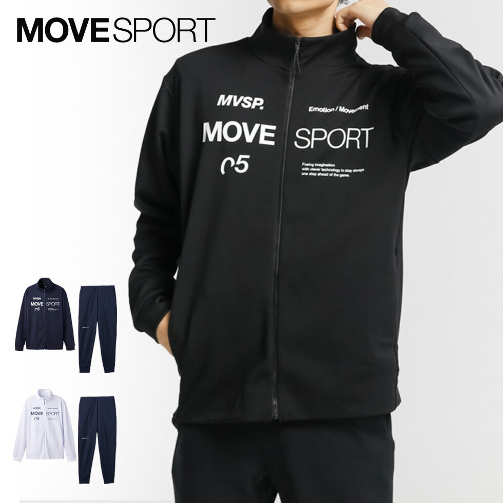 デサント MOVESPORT ムーブスポーツ メンズ ジャージ 上下 セット フルグラフィック 吸汗 ストレッチ 2023 春夏 NEW 新作 新レーベル MVSP DMMVJF12 DMMVJG12