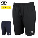 アンブロ ジュニア ジャージ ハーフ パンツ ウォームアップ ハーフパンツ 短パン ボトムス メンズ 防風 吸汗 ストレッチ umbro サッカー フットボール...