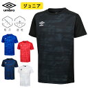 アンブロ ジュニア 半袖 シャツ 吸汗 速乾 ドライ 2023 春夏 NEW 新作 umbro サッカー フットボール フットサル UAS6310J