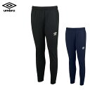 アンブロ ジャージ パンツ ウォームアップ ロングパンツ メンズ 防風 吸汗 ストレッチ umbro サッカー フットボール フットサル UAS2350P