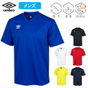 アンブロ 半袖 シャツ メンズ 吸汗 速乾 ドライ UVカット 2023 春夏 NEW 新作 umbro サッカー フットボール フットサル UAS6307