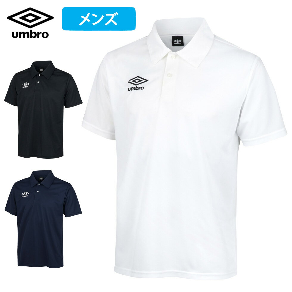 UMBRO アンブロの男性用、半袖ポロシャツです。 ●優れた吸汗・速乾機能で、汗によるベトつき感を軽減し、サラッとドライな着心地。 春夏シーズンに嬉しいUVカット機能も備えています。 ●シンプル定番ポロシャツ！ 胸のワンポイントロゴが映えるシンプルポロシャツ。 流行り廃りのないデザインで、年齢問わず長くご着用いただけます。 ●チームのコーチや監督、先生はもちろん、夏のクールビズにも活躍。 【着用感】 細身でも大き目でもなく、普通のサイズ感です。 普段着用されているサイズがおススメです。 【サイズ】 S(身長165、胸囲88、胴囲74)、M(身長170、胸囲92、胴囲78) L(身長175、胸囲96、胴囲82)、O(身長180、胸囲100、胴囲86) XO(身長185、胸囲104、胴囲90)、XA(身長190、胸囲108、胴囲94) 【ブランド】アンブロumbro 【対象】成人 男性 メンズ 紳士 【素材】IBニット（ポリエステル100％） 【主な機能】吸汗 速乾 ドライ UVカット 【カラー】 ネイビー 紺 ブラック 黒 ホワイト 白 【類語】ポロシャツ ポロ 襟付き 衿 襟付きシャツ シャツ コーチ 監督 学校 先生 学生 クールビズ COOL BIZ サラサラ ドライ 無地 スポーツウェア ウエア スポーツ オフィスカジュアル ビジカジ ビジポロ ビジネスポロシャツ 仕事着 ゴルフ 普段着 アウトドア 父の日 敬老の日 プレゼント 贈り物