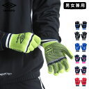 アンブロ 手袋 グローブ 滑り止め ニット 大人 メンズ レディース 24 秋冬 NEW 新作 umbro サッカー フットボール フットサル UUAYJD54