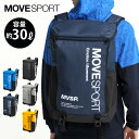 デサント MOVESPORT ムーブスポーツ リュック メンズ レディース 高校生 30L 2024 春夏 NEW 新作 スポーツ バッグ バックパック スクエアバッグ 通学 学生 部活 デイパック MVSP DMAXJA30