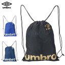 アンブロ マルチバッグ Lサイズ ナップサック シューズケース 2024 春夏 NEW 新作 umbro サッカー フットボール フットサル UUAXJA32