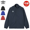 アンブロ 中綿 入り ウィンドブレーカー インシュレーション ジャケット メンズ 裏地付き 3層 保温 防風 はっ水 umbro サッカー フットボール フット...