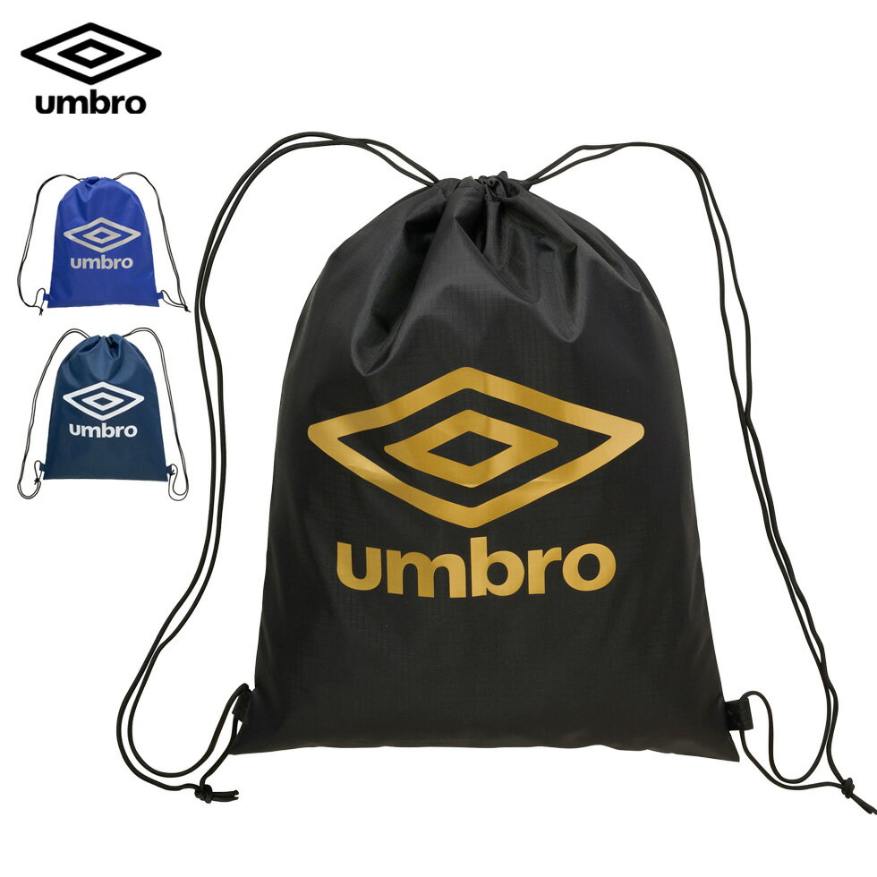 アンブロ マルチバッグ Lサイズ ナップサック シューズケース 2025 春夏 NEW 新作 umbro サッカー フットボール フットサル UF5SBP03U