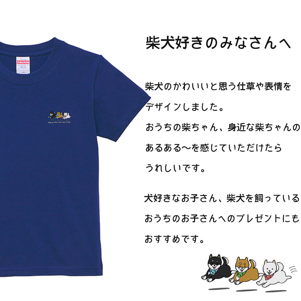 柴犬グッズ 半袖 シャツ 3柴 赤柴 黒柴 白柴 / 犬柄 キッズ ジュニア 子供 Tシャツ...