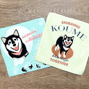 柴犬グッズ ハンカチ タオル 名入れ 2枚セット 赤柴 黒柴 犬柄 プレゼント 贈り物 名前入り A LIFE WITH DOG 受注生産品