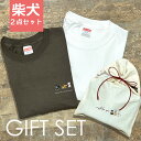 柴犬グッズ ギフト 2点 セット ( 半袖 シャツ 長袖 シャツ ) 3柴 赤柴 黒柴 白柴 犬柄 プレゼント 贈り物 A LIFE WITH DOG 受注生産...