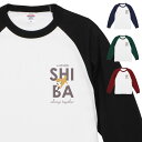 柴犬グッズ 長袖 ラグラン シャツ SHIBA ロゴ 赤柴 黒柴 犬柄 メンズ レディース シンプル プレゼント ギフト おしゃれ 受注生産品