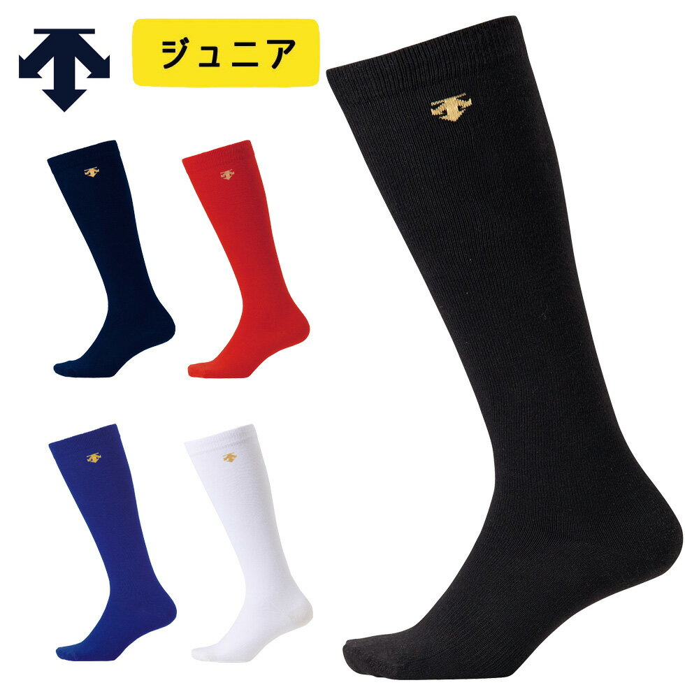 デサント 野球 ジュニア カラーソックス JC-8700