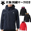 デサント 野球 フリース ジャケット 片胸 刺繍 マーク 付き メンズ DBX-2660C 受注生産品