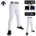 デサント 野球 ユニフォームパンツ ライン 入り ストレート フィット DB-1233LP TLIN(4)