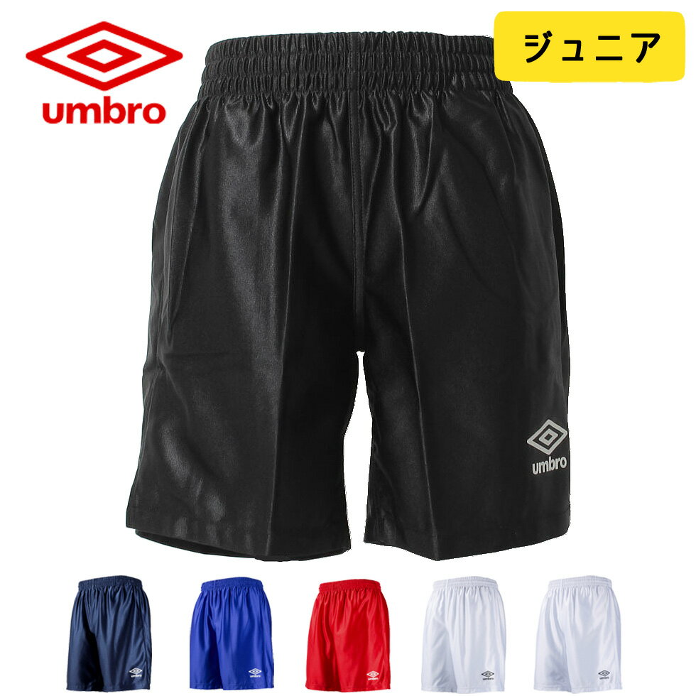 アンブロ ジュニア サッカー プラクティス パンツ 子供 UBS7030JPB