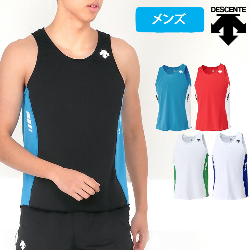 デサント 陸上 競技 ユニフォーム シャツ メンズ / ランニング マラソン レース ウェア レーシングシャツ ランニングシャツ DRN-4701