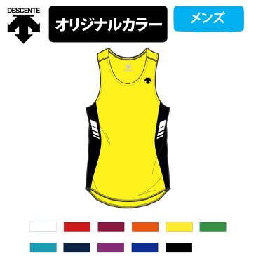 デサント 陸上 競技 ユニフォーム シャツ メンズ ジュニア / オリジナル オーダー カラー ランニング マラソン レース ウェア レーシングシャツ ランニングシャツ ORN-4701