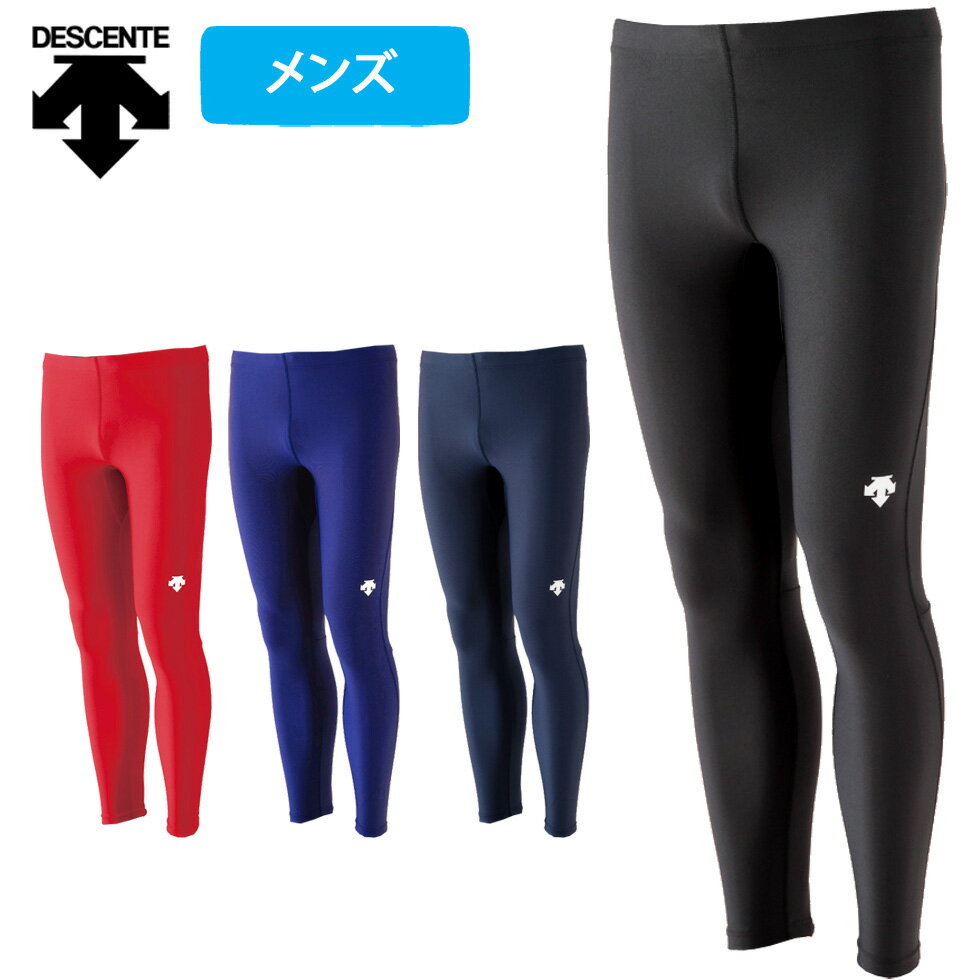 デサント 陸上 競技 ユニフォーム ワンポイント ロング タイツ メンズ / ランニング マラソン レース ウェア MT DRN-7301P