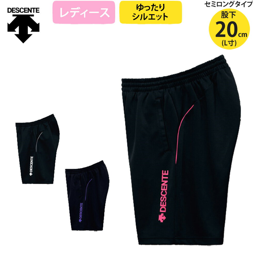 デサント バレーボール 練習着 ハーフ パンツ レディース 股下20cm(L寸) ゲームパンツ DSP-1102W